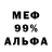Меф 4 MMC Svoy R