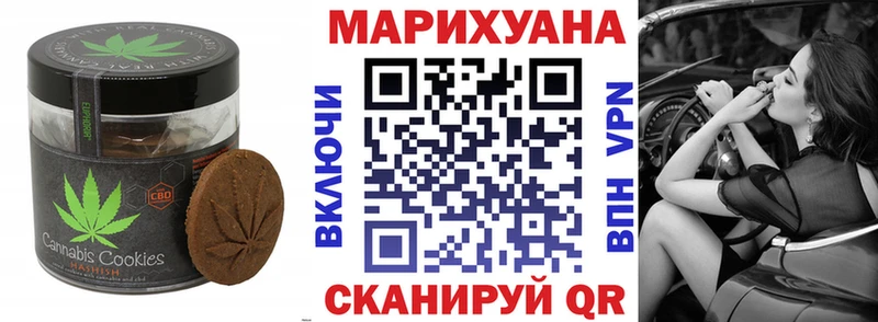 Печенье с ТГК марихуана как найти Стрежевой