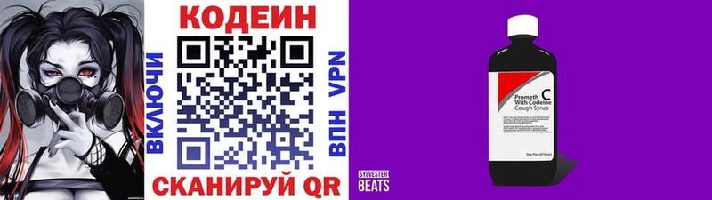mega ТОР Стрежевой Codein Purple Drank