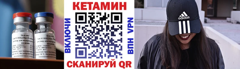 купить наркотики цена Стрежевой КЕТАМИН VHQ