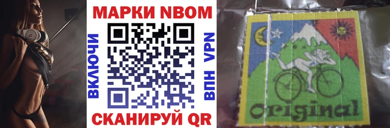 Марки NBOMe 1,5мг  купить   Стрежевой 